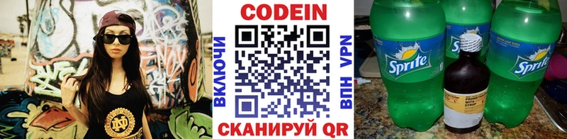 Кодеин Purple Drank как найти Певек