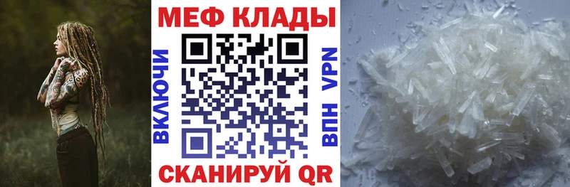 Меф мука  Певек 