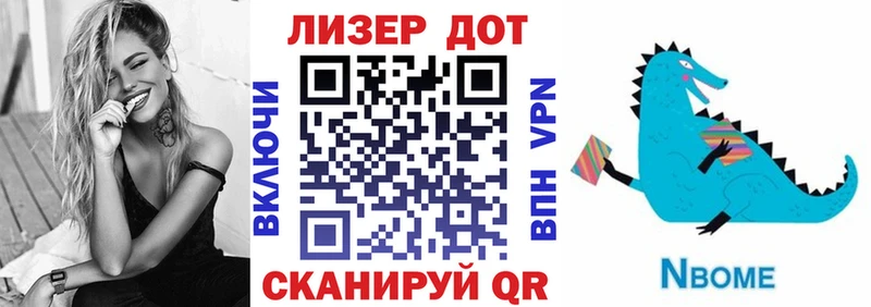 Марки NBOMe 1,8мг  купить закладку  Певек 